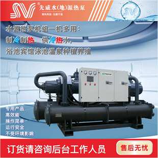 YNRS-D10 10匹 41KW 水源热泵一体机生产加工省电冷暖商用
