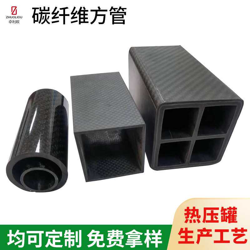 碳纤维管加工 高强度碳纤维管型材 高模量碳纤维管连接件量大优惠