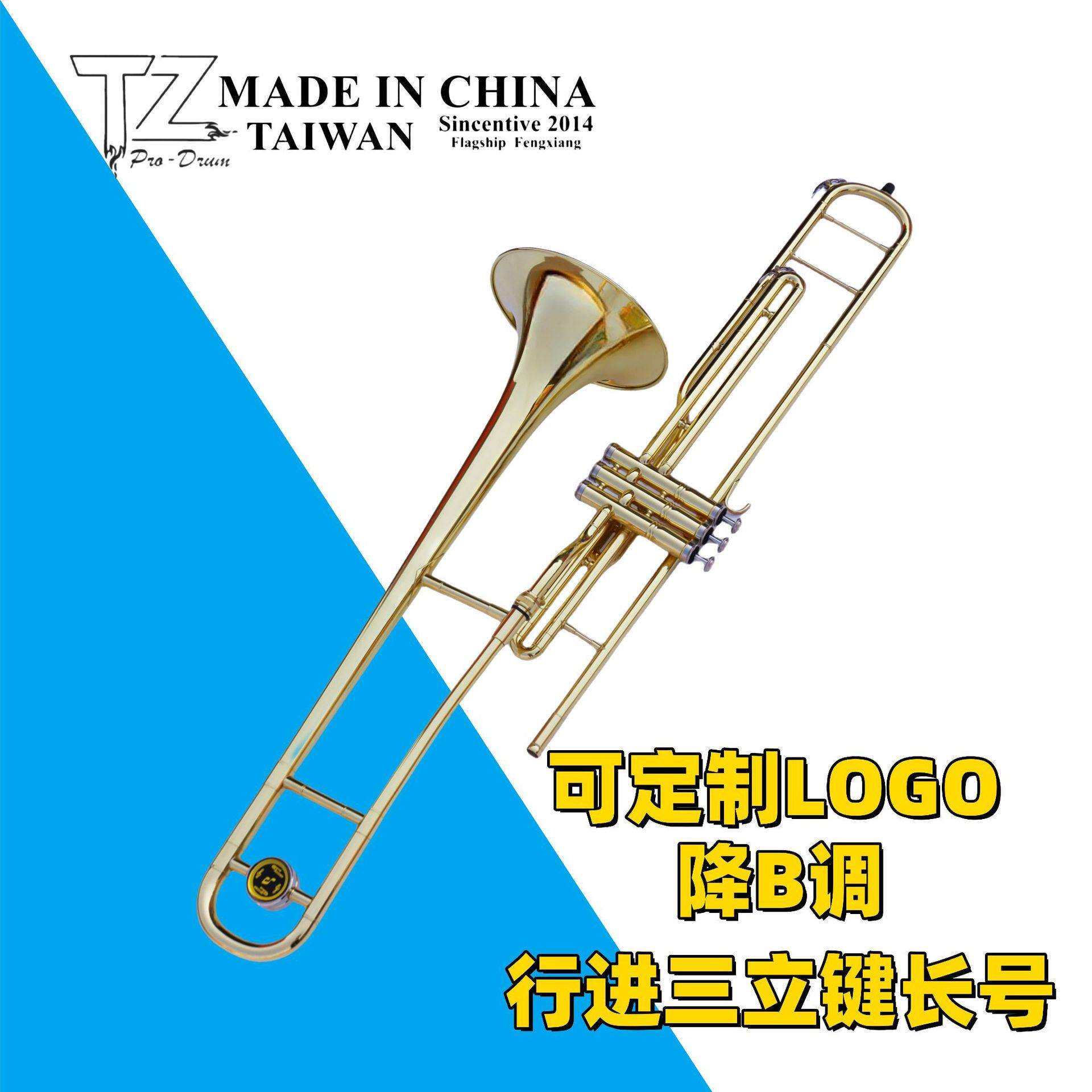 跨境TZ三立键行进长号立健长号降B调管乐队长号拉管乐器Bb调音乐