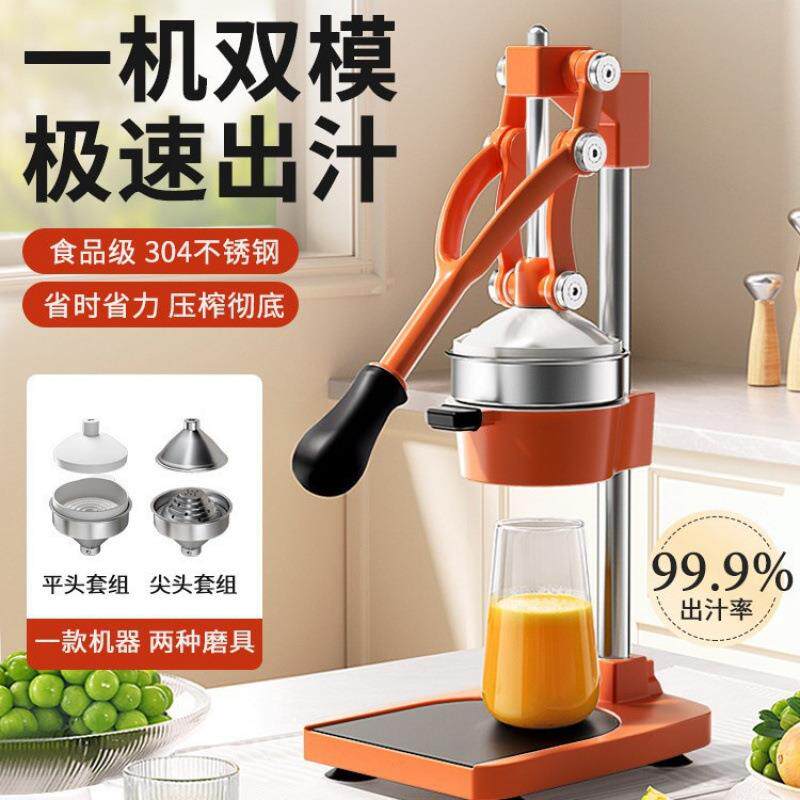 手动榨汁机家用商用不锈钢鲜榨手压手摇榨汁神器橙汁挤压快速出汁