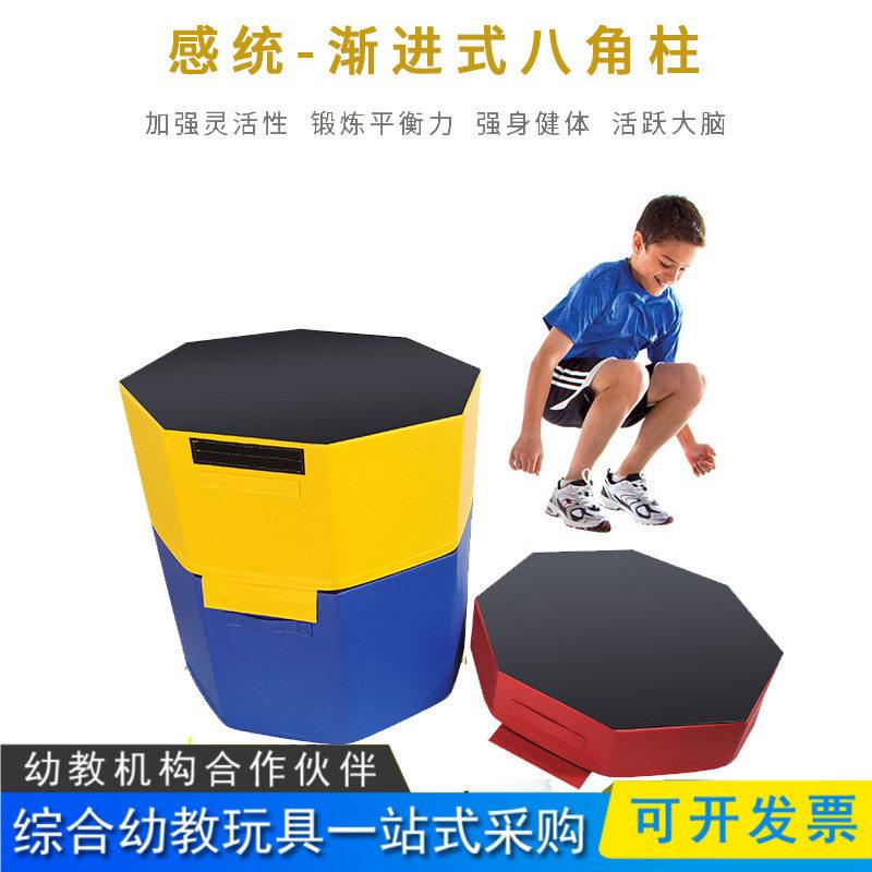 八角跳箱八角柱健身房爆发力儿童体适能训练弹跳软体跳马鞍马