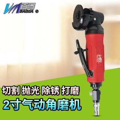 百马BM-233气动角磨机2寸风动磨光机抛光砂光机/角向磨光机