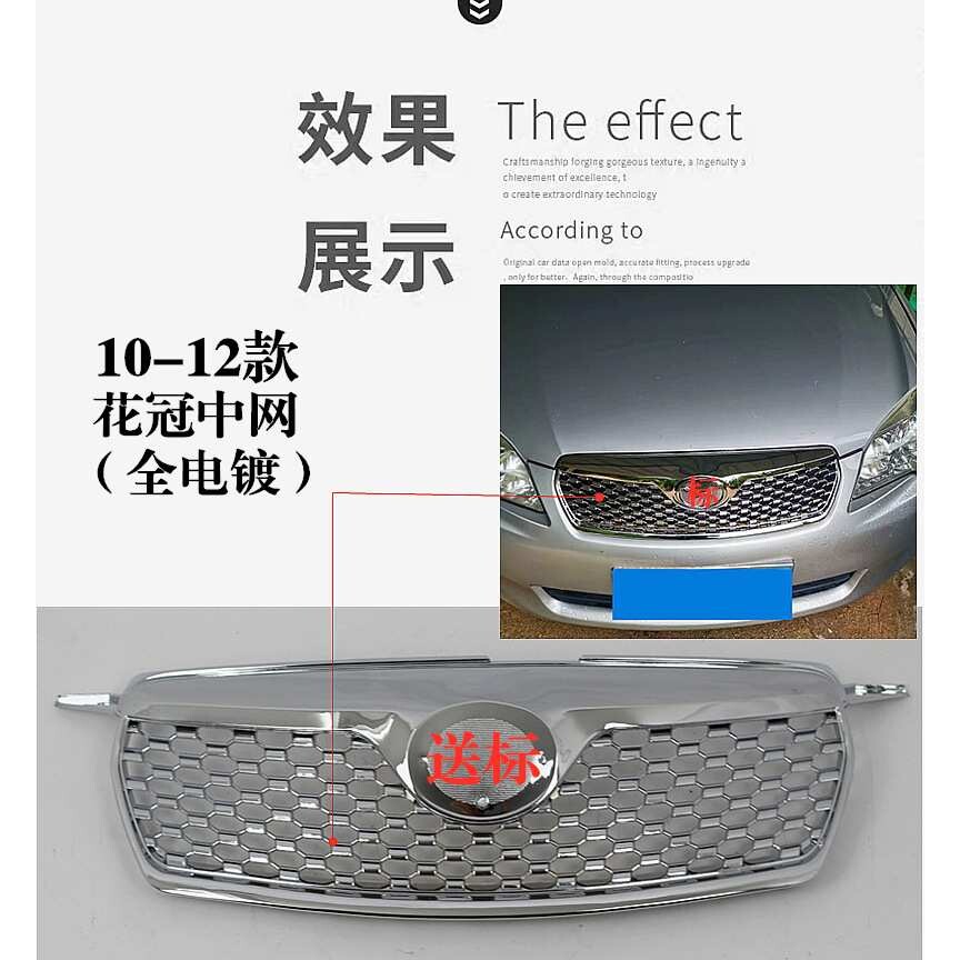 丰10-12 13-17年款第十代花冠前中网 前脸 进气电镀格栅 中央格栅