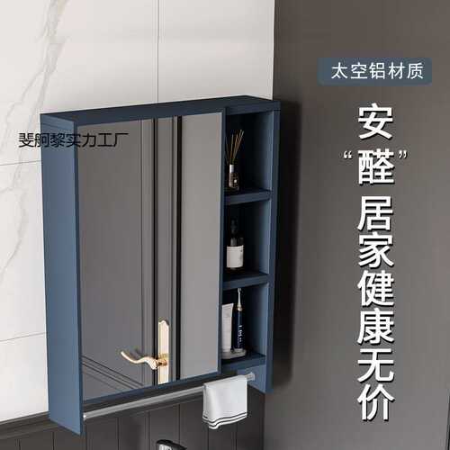 北欧式镜柜镜箱太空铝浴室柜组合单独收纳盒卫生间挂墙式储物镜子