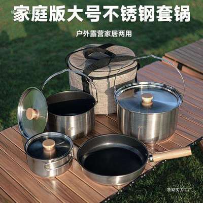 AT户外锅具便携套锅吊锅露营炊具烧水壶卡式炉野炊锅煮饭