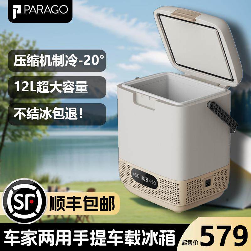 手提车载冰箱压缩机制冷12V24V车家两用冷藏便携迷你小型露营冰箱
