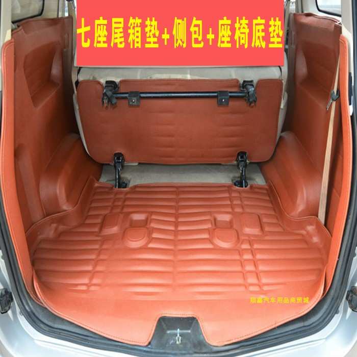 适用新老五菱宏光S/S1/s3宏光荣光v汽车后备箱垫尾箱垫子拉货75五