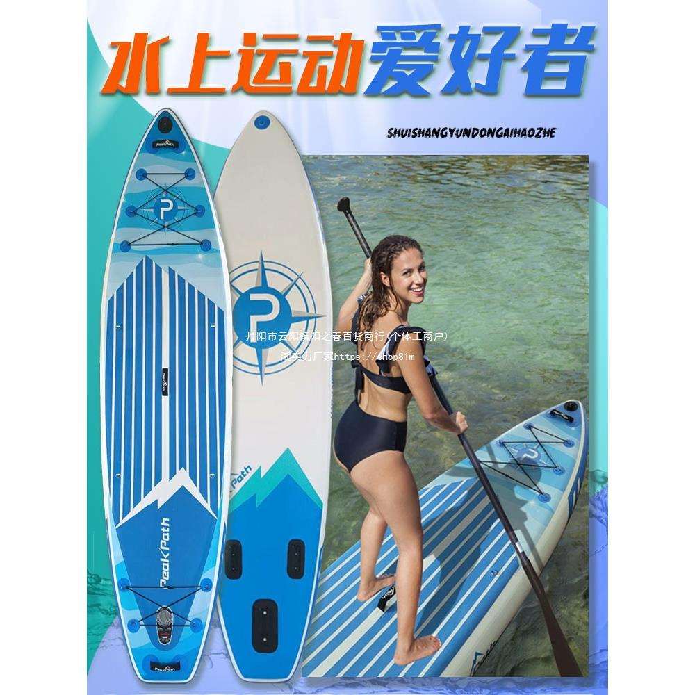 桨板冲浪板SUP浆板船水上充气划水板站立式帆板新手儿童成人划板