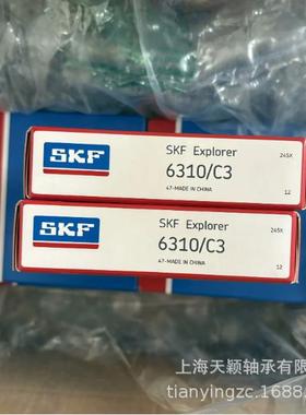 SKF轴承SKF63106310/C36310-2Z/C36310-2RS1/C3上海斯凯孚