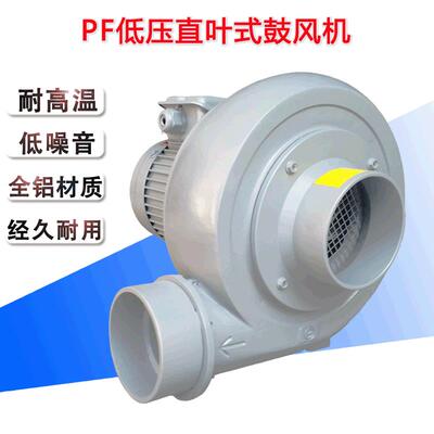 厂家直供PF75直叶式鼓风机单相三相排气风机200W送风除尘风机