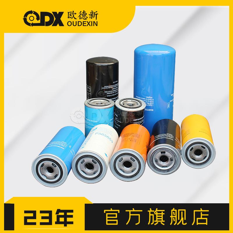 机油过滤器机油格1625165621滤芯WD13145螺杆空压机机油滤芯配件
