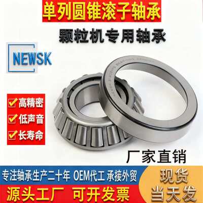 33216X2生物质颗粒机压辊T2EE100 32220 33219 33120圆锥滚子轴承