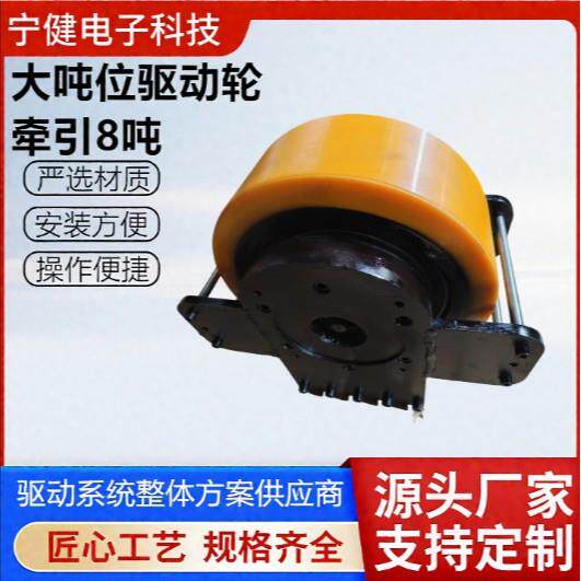 大吨位搬运平板车堆高车驱动轮总成60V2500瓦电机牵引8吨叉车配件