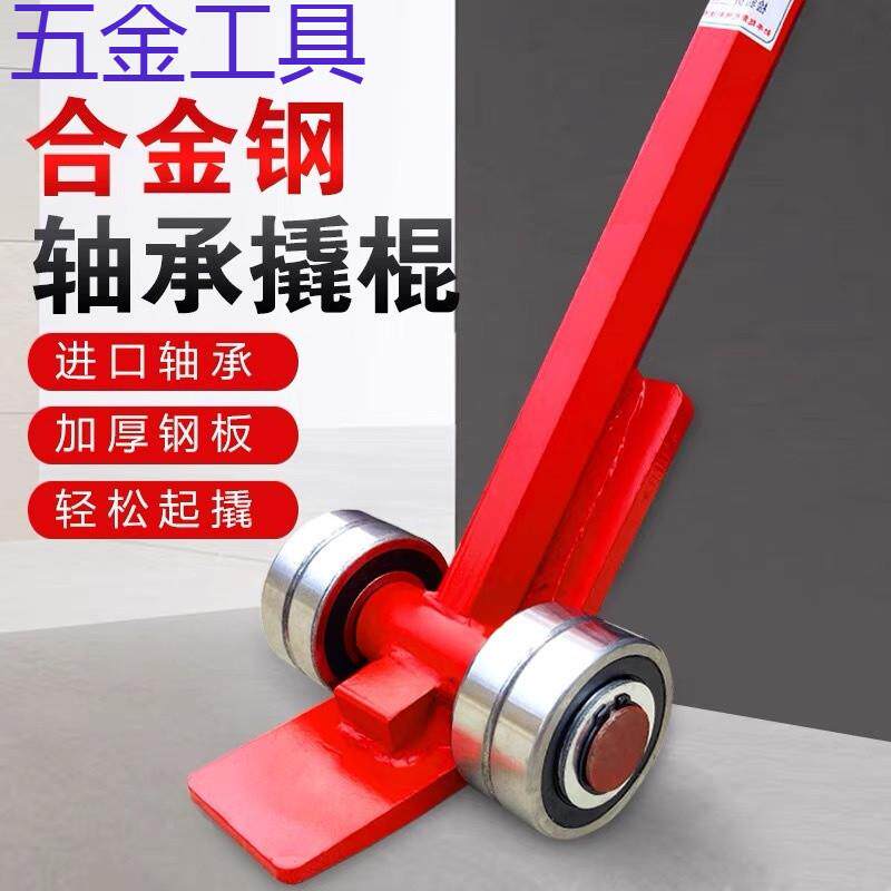 geu起重撬棍撬棒工具锰钢重型轴承滑轮搬运工具3吨5吨实心六角钢