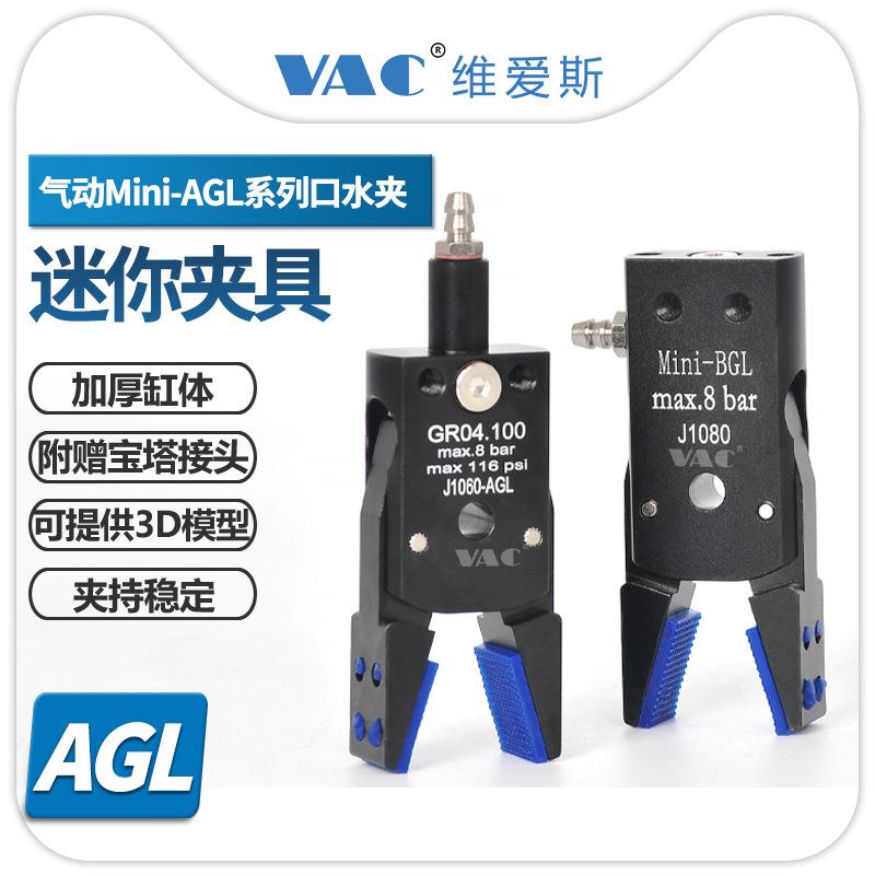 气动机械手Mini-A/B/C/DGL夹具加宽带胶带磁性检测注塑机夹具大全
