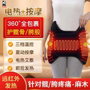 电加热护髋腰带保暖神器胯热敷理疗关节艾灸大腿臀部疼痛按摩器