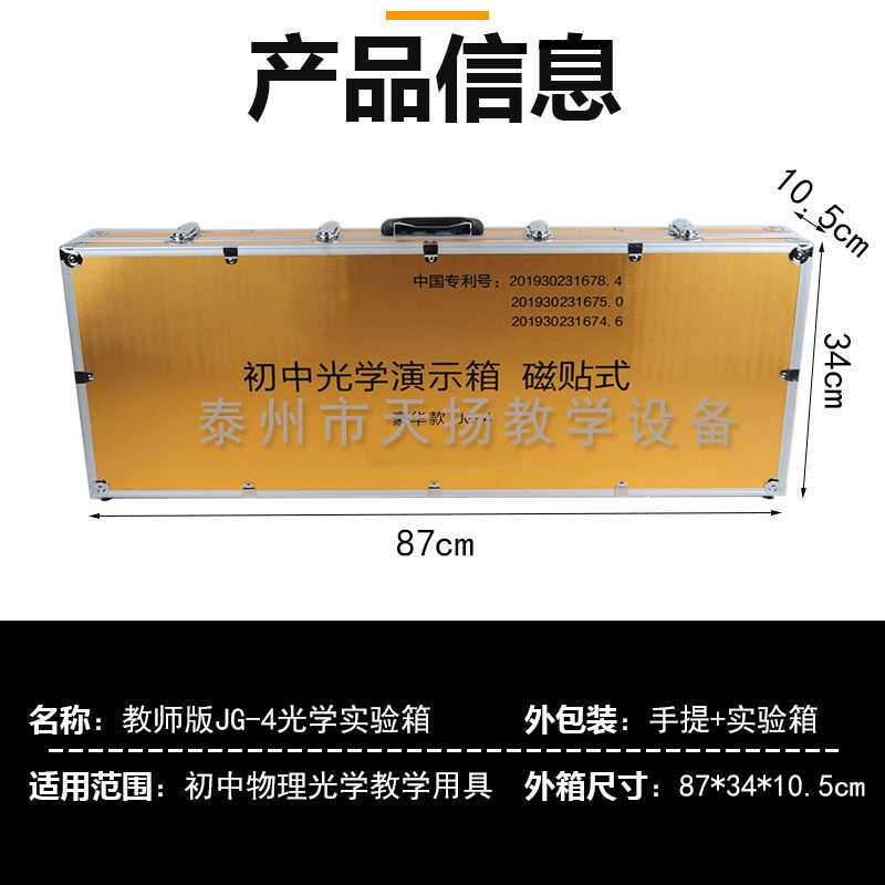 教师版磁吸式光学实验演示箱光学组合套装箱物理课堂演示教具器材