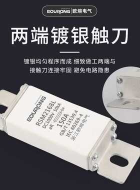 供应RSM2168L熔断器150A半导体设备保护用快速熔断体保险丝