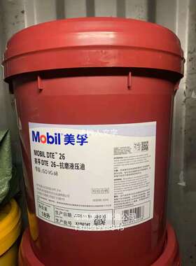 美孚DTE25,22,24,21,26,27H46,H68,AW100专用机械油抗磨液压油