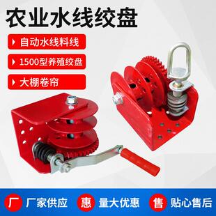 养殖手摇1500型绞盘配套大号滑轮固定支架水线配件料线用绞盘滑轮
