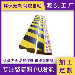 聚氨酯PU发泡棉U型工业缓冲防撞条工字钢护角条防碰撞黄黑警示条
