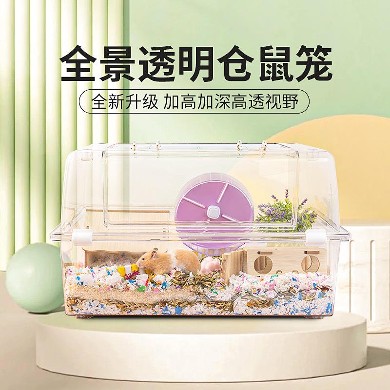 仓鼠透明饲养箱亚克力水晶笼62超大豪华金丝熊别墅的用品套装齐全