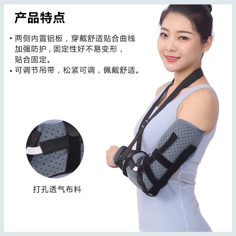 乐宇邦肘关节固定带上肢肘部夹板肱骨手臂固定支具现货打孔透气肘