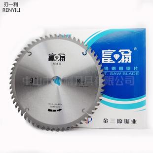 富翁锯片木工硬质合金圆锯片铝合金切割片木工铝材锯片4寸7寸9寸