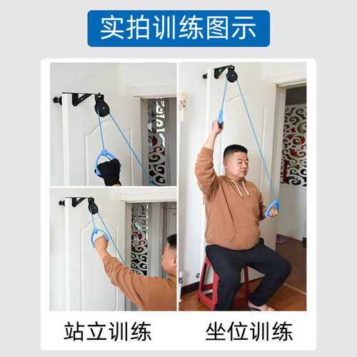 邦梦达滑轮吊环肩关节老人锻炼中风偏瘫上肢康复训练手部器材家用