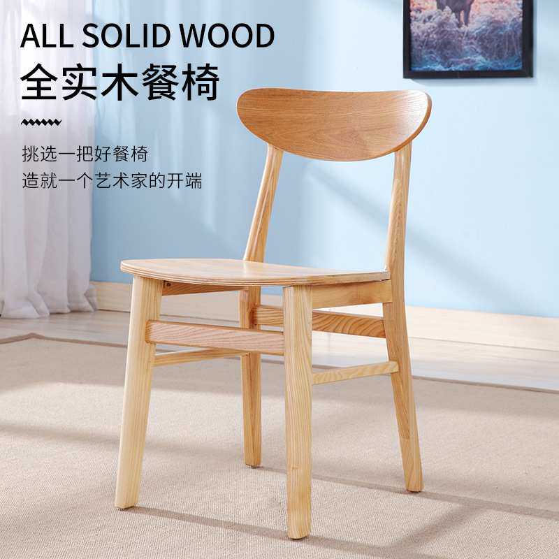 北欧实木餐椅家用餐厅靠背椅子咖啡奶茶店薯片椅 餐桌椅高原木