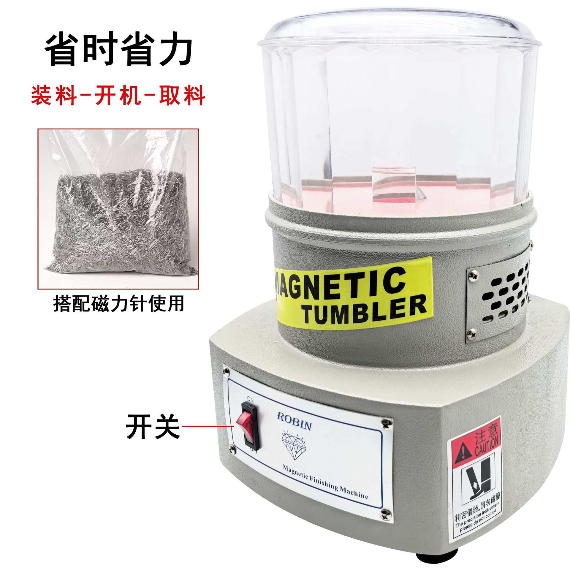 磁力抛光机首饰研磨机金银珠宝清洗去毛刺金属除锈研磨打磨抛光机