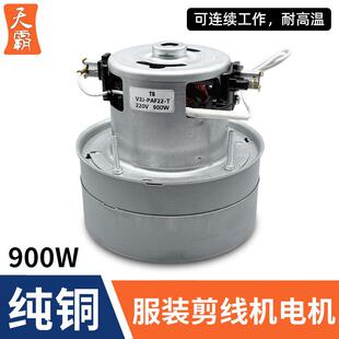 速崎伟兴剪线机全自动吸线头马达配件德宇大功率强大吸力吸风电机