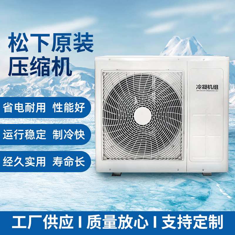 全套冷库设备冰库一体机大型全套冷藏冷鲜保鲜冷冻压缩机制冷机组