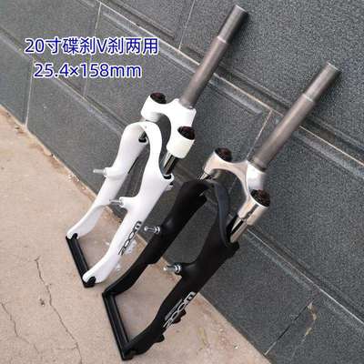 20寸25.4×158mm有牙碟刹油刹V刹前叉ZOOM信隆铝合金避震前叉