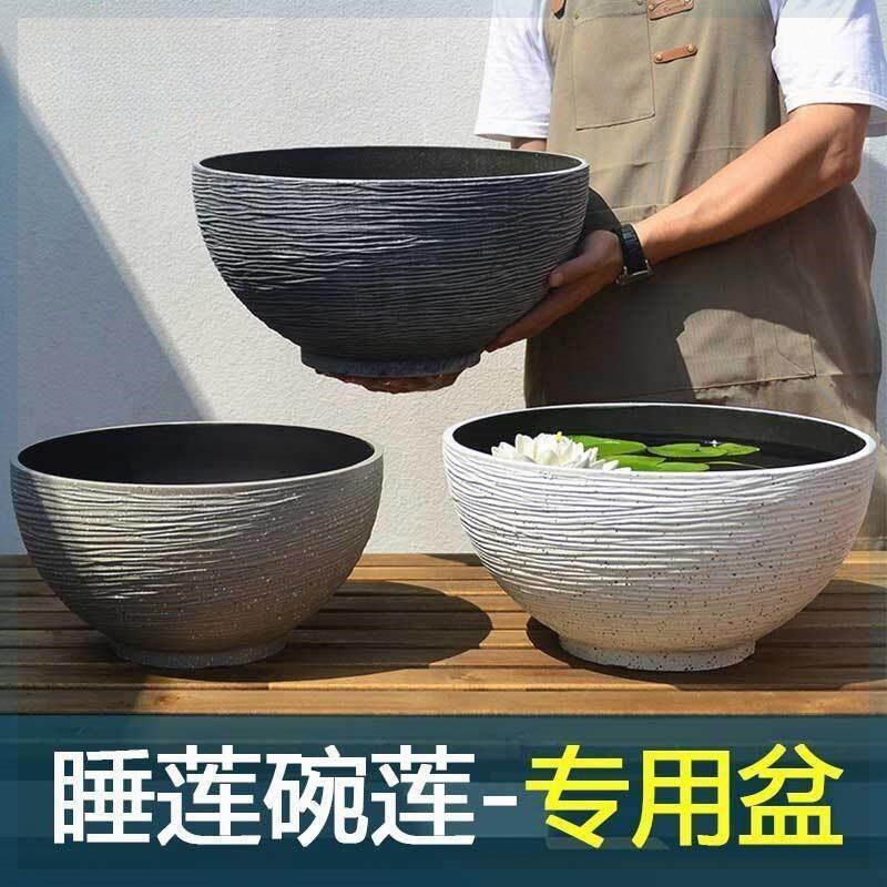 塑料仿石特大碗莲盆无孔睡莲荷花盆铜钱草草花盆一叶莲盆景盆