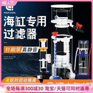 AE蛋分301401601801海水鱼缸过滤器nano7050蛋白质分离器大型