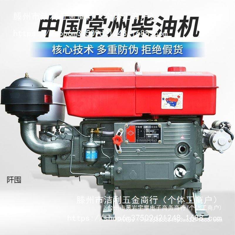 常州柴油机单缸水冷12/15/18全马力发动机小型拖拉机农用电启