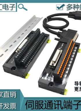 伺服CN1端子台DB44端子台接线端子台ASD-MDDS4444中继端子台