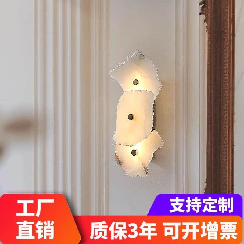 简约天然云石客厅卧室书房床头过道走廊浴室阳台酒店餐厅壁灯