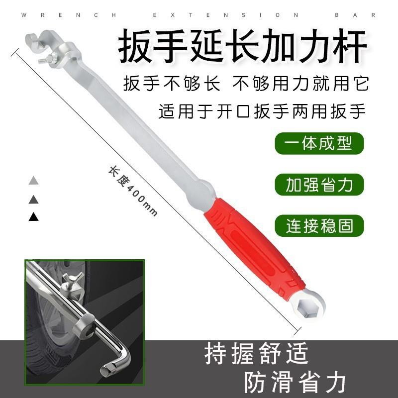 通用省力延长扳手加力杆梅花开口两用加长活口扳手扩展器转换工具