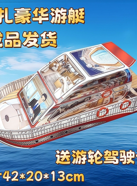纸船成品纸扎忌祀用品游艇轮船三周年七月半中元节冥用品大全批发