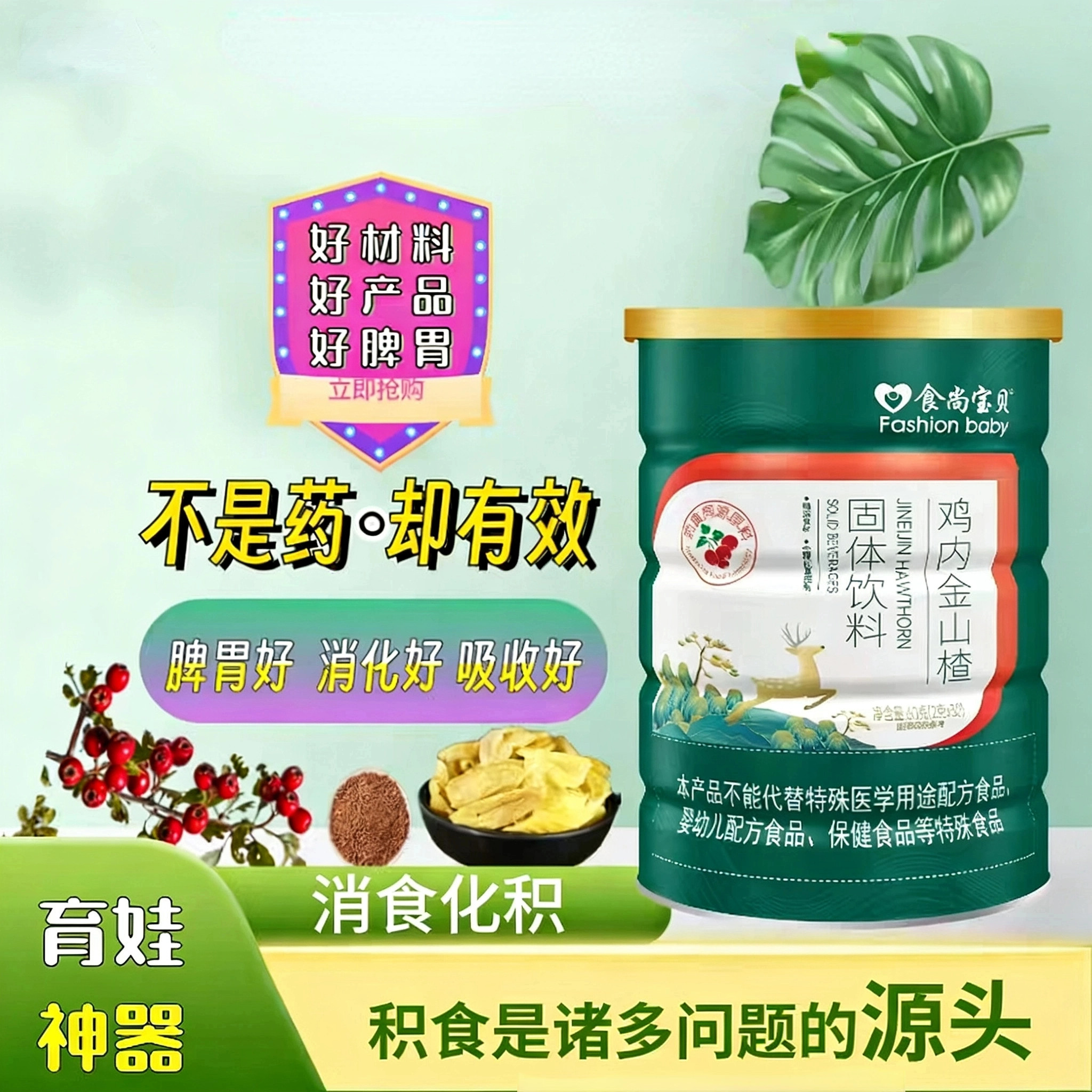 鸡内金调理脾胃消食健脾大便不畅