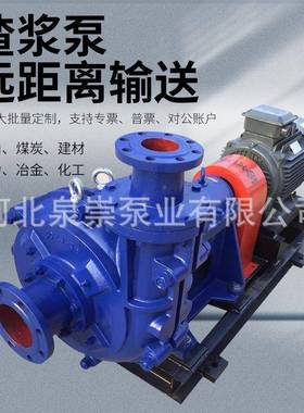 抽沙吸砂1泵型00z式j卧渣浆泵IKD4/3耐磨泥浆泵矿用22kw8寸大6寸