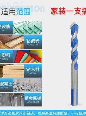 多功能瓷金砖钻头0pc陶瓷铁皮玻1璃墙壁开硬质孔合钻头三角蓝色霸
