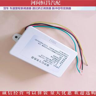 车货车速正里程表调速器比矫调表器调速器脉冲信号速变换器