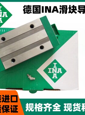 INA滑块b导轨KWVE15/20/25/30/35/45/55B/BSN/BSNL/W/WL/BN/BNL/B