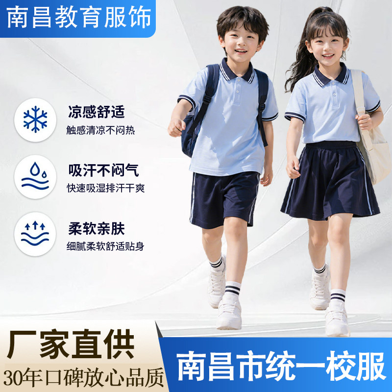 南昌教育服饰学生校服三十年口碑