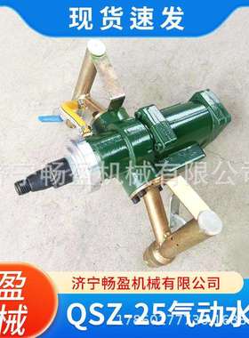 矿用风动钻孔取芯机防爆便携手持QSZ-25水磨钻孔取样气动水钻