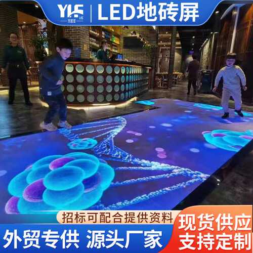 LED地面互动显示屏室内P2.5高清全彩led地砖屏电子广告大屏幕