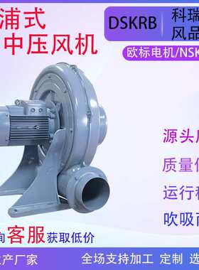 PF150-2中压风机厂家1500w工业耐高温排风风机1.5千瓦透浦式风机